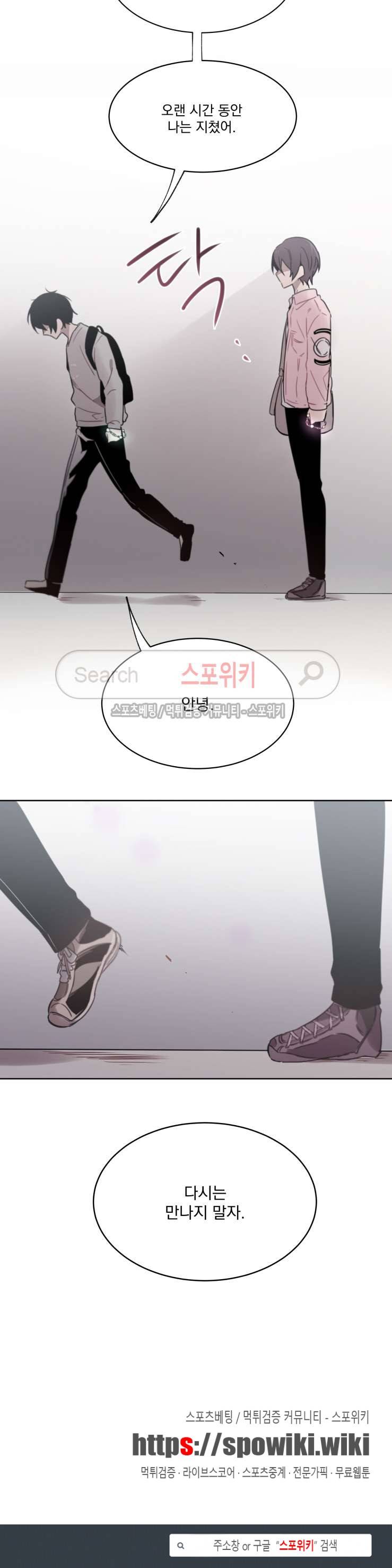 지안이의 말 못할 체질 18화 11