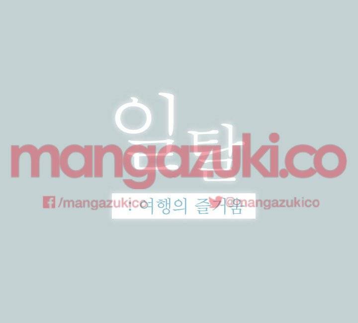 일탈:여행의즐거움 60화 1
