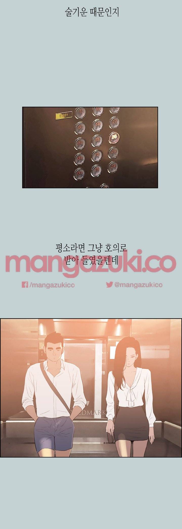 일탈:여행의즐거움 60화 4