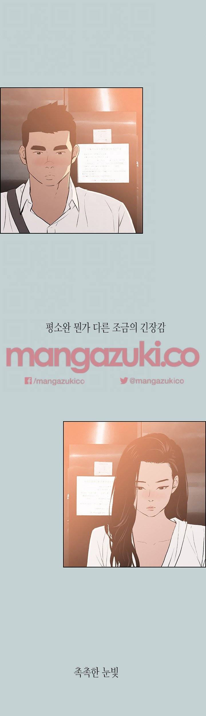 일탈:여행의즐거움 60화 5