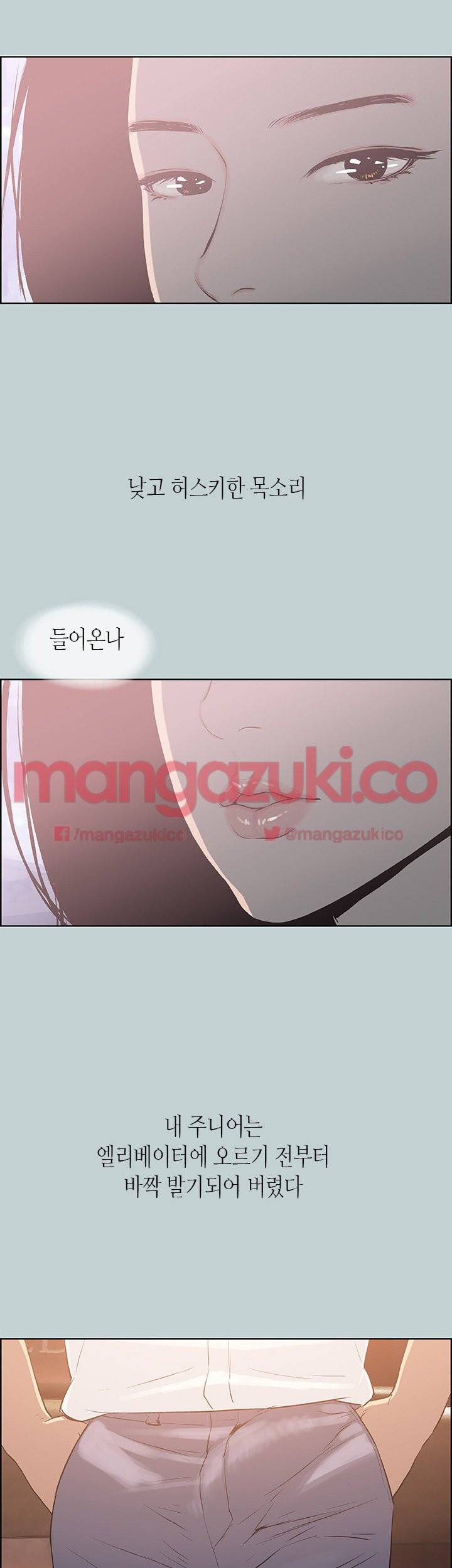 일탈:여행의즐거움 60화 6