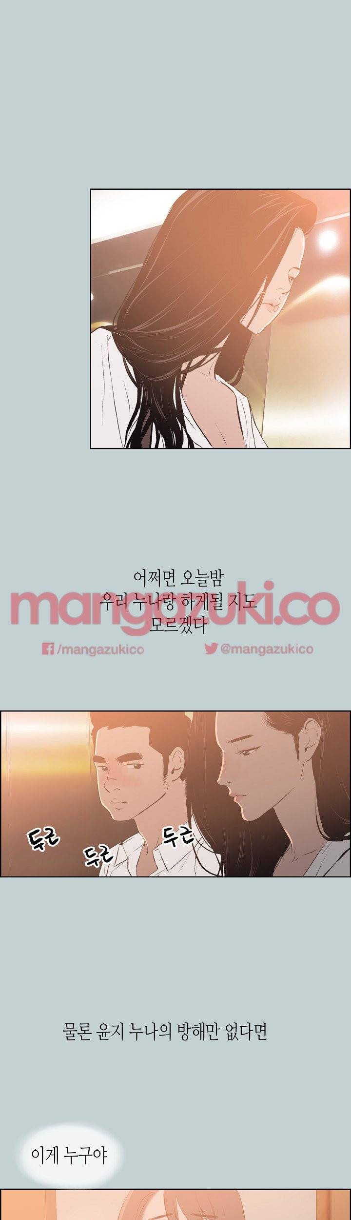 일탈:여행의즐거움 60화 8