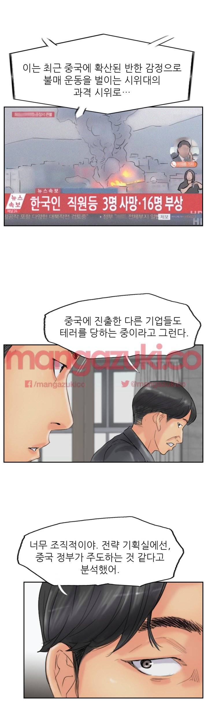 스틸 48화 2