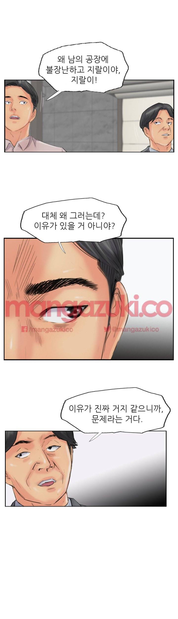 스틸 48화 3