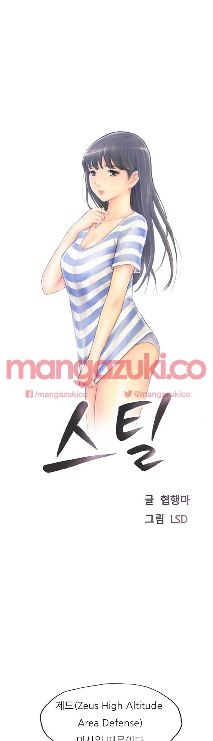 스틸 48화 4
