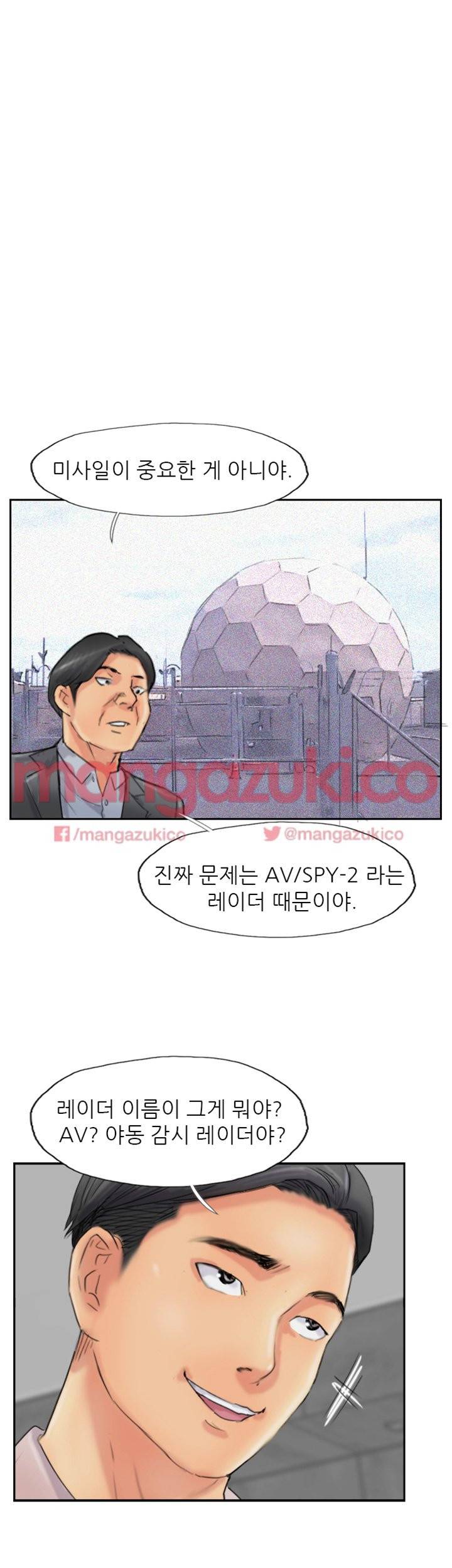 스틸 48화 6