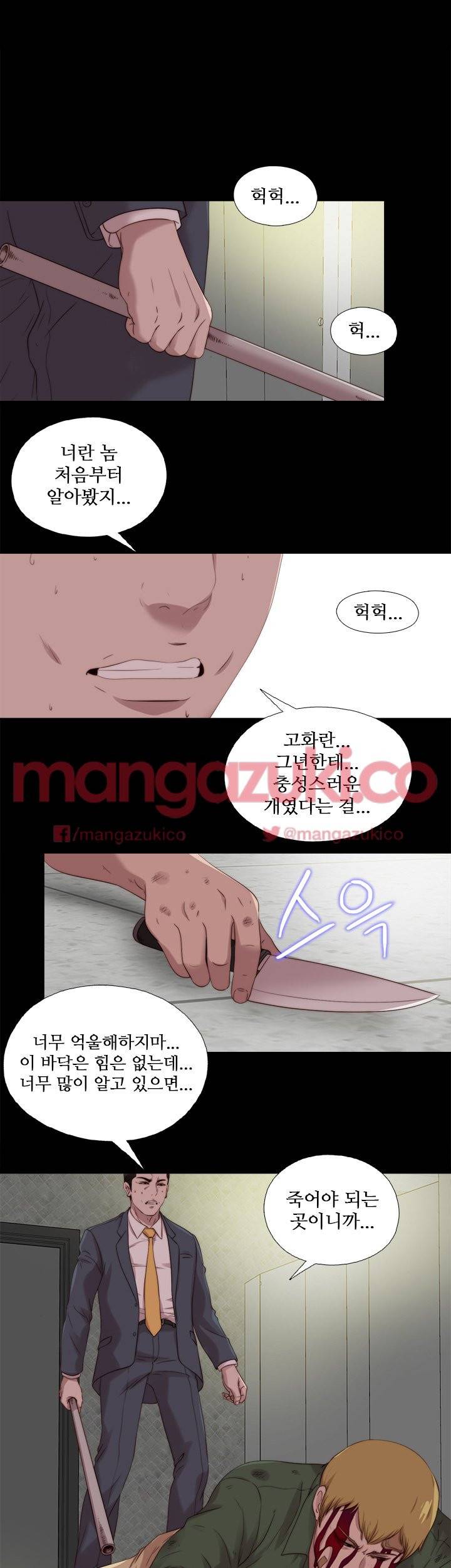옆집소녀 118화 3