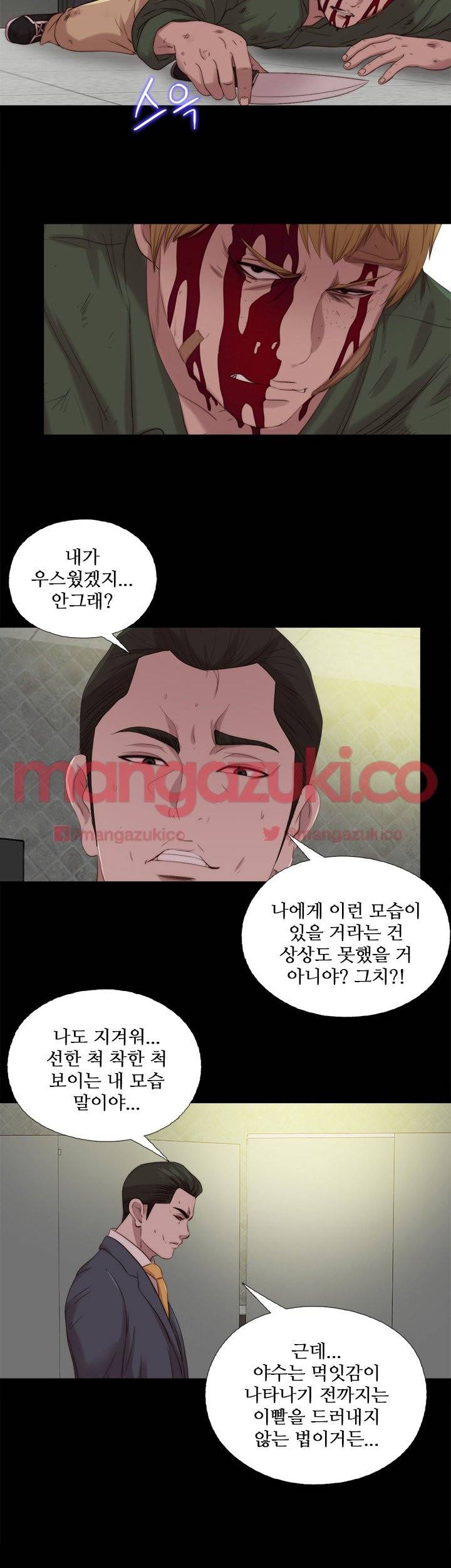 옆집소녀 118화 4