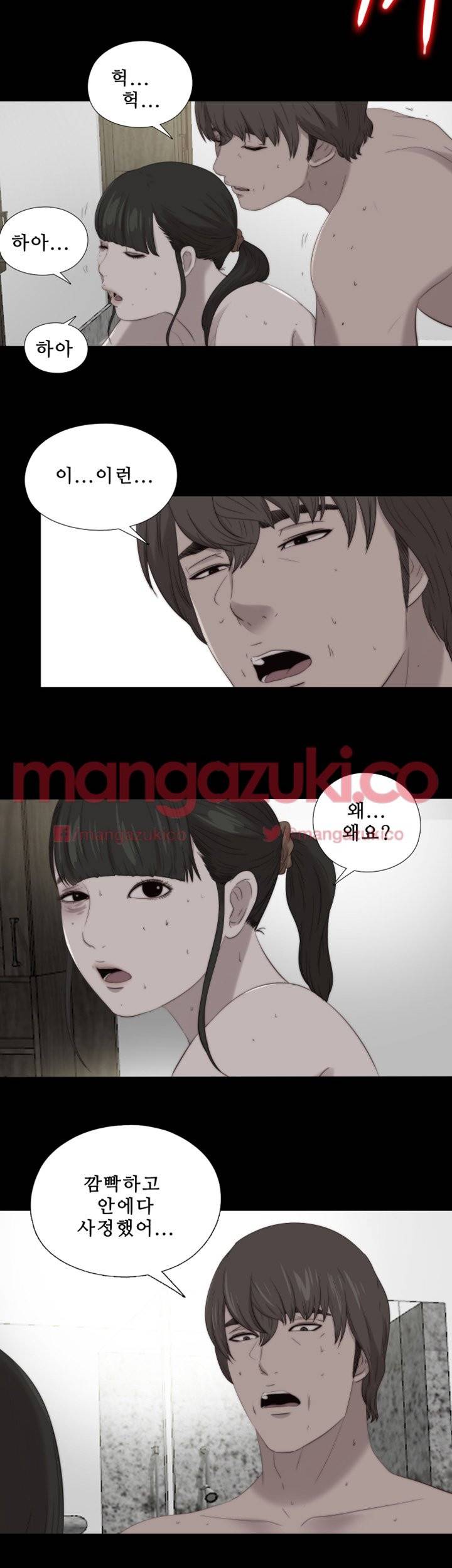 옆집소녀 122화 4