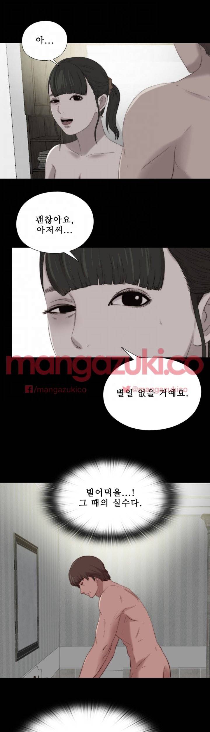 옆집소녀 122화 5