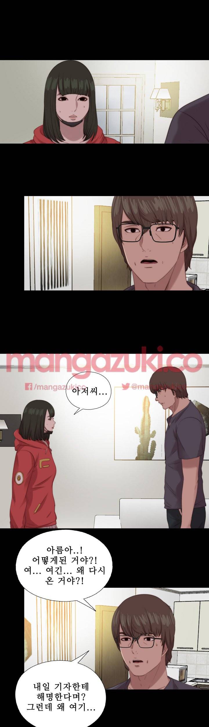 옆집소녀 126화 3