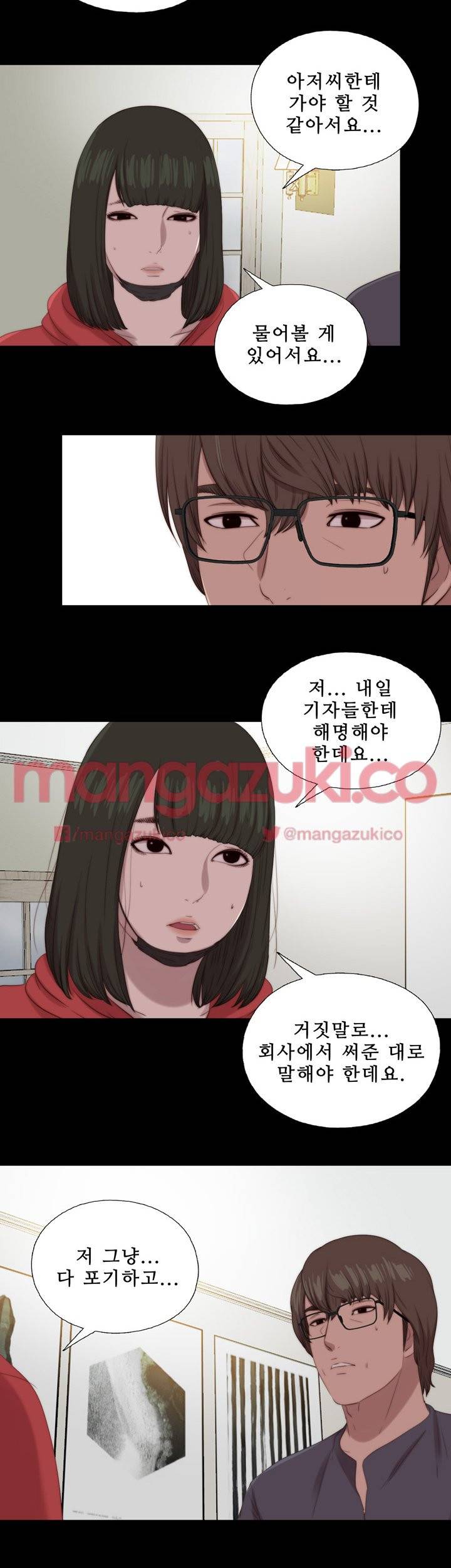 옆집소녀 126화 4