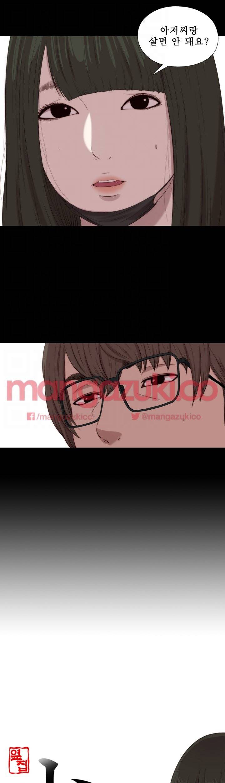 옆집소녀 126화 5