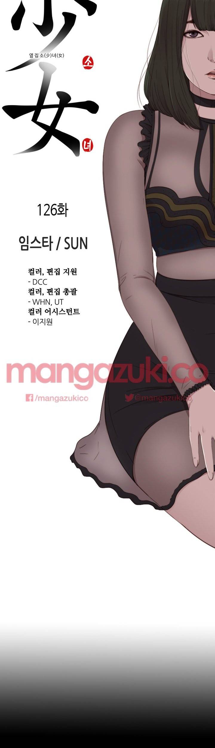옆집소녀 126화 6
