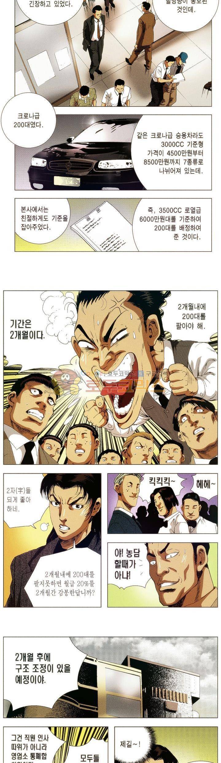 강안남자(완전판) 시즌1 10화 2