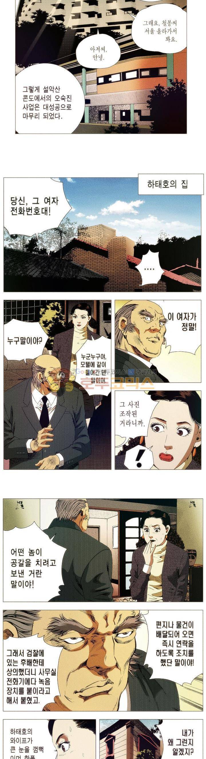 강안남자(완전판) 시즌1 15화 2