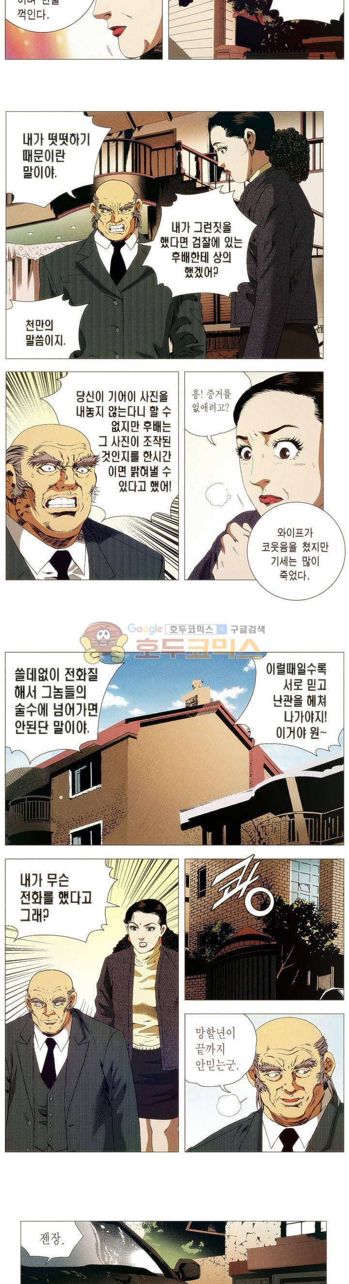 강안남자(완전판) 시즌1 15화 3