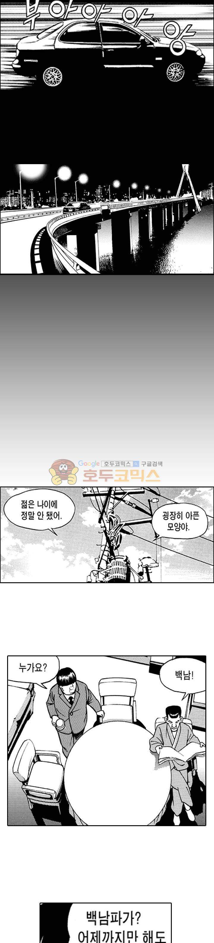 갬블시티 2화 3