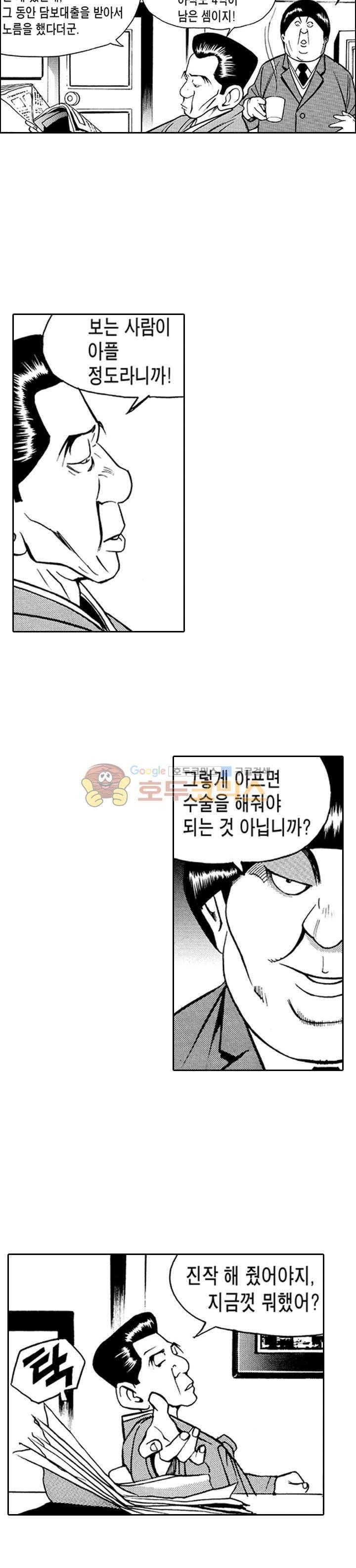 갬블시티 2화 5