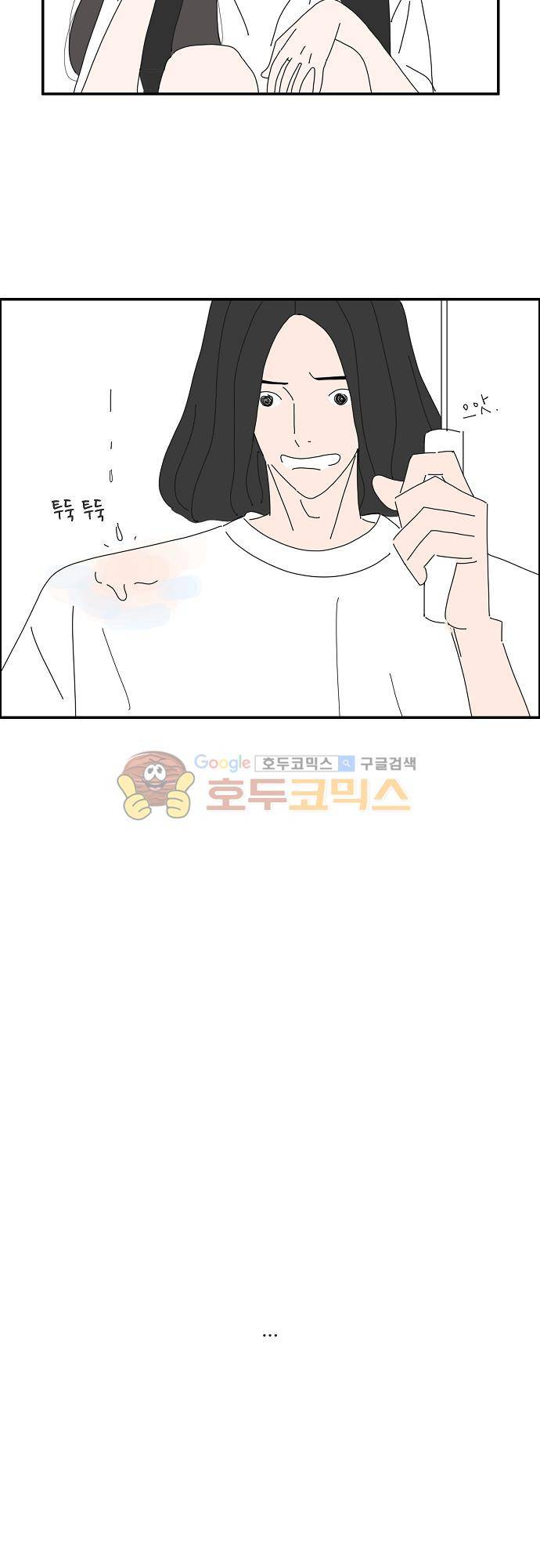아무것도 하고 싶지 않아 39화 2