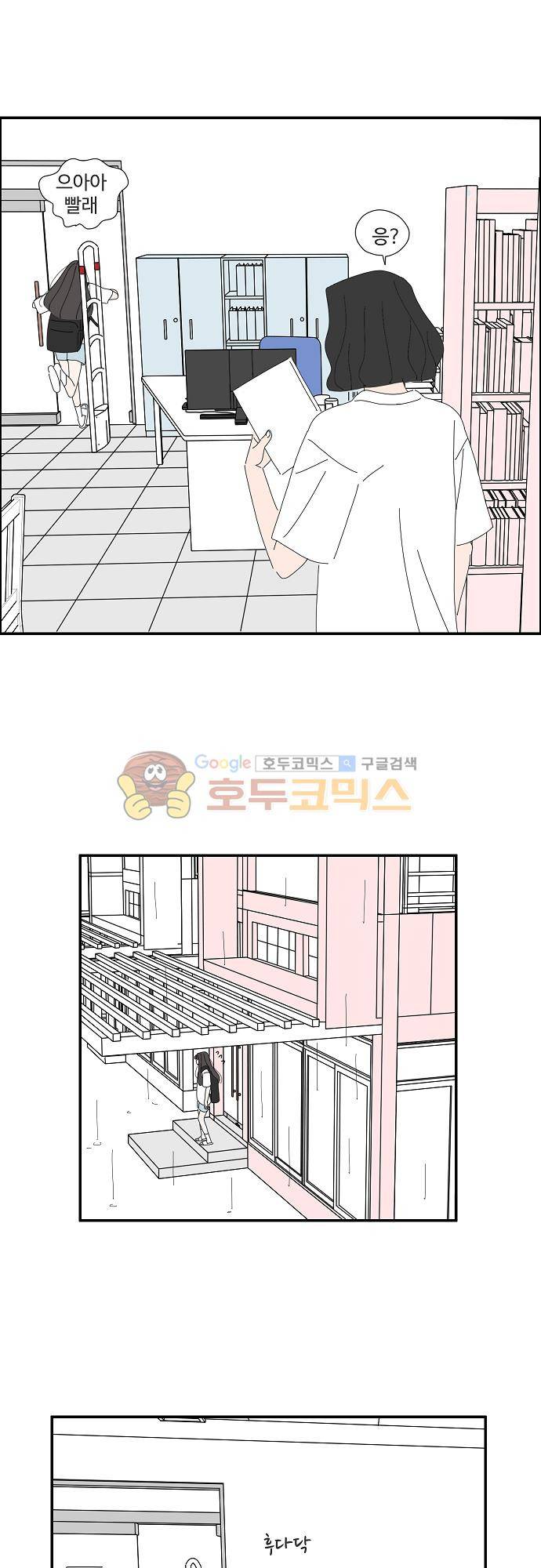 아무것도 하고 싶지 않아 39화 3