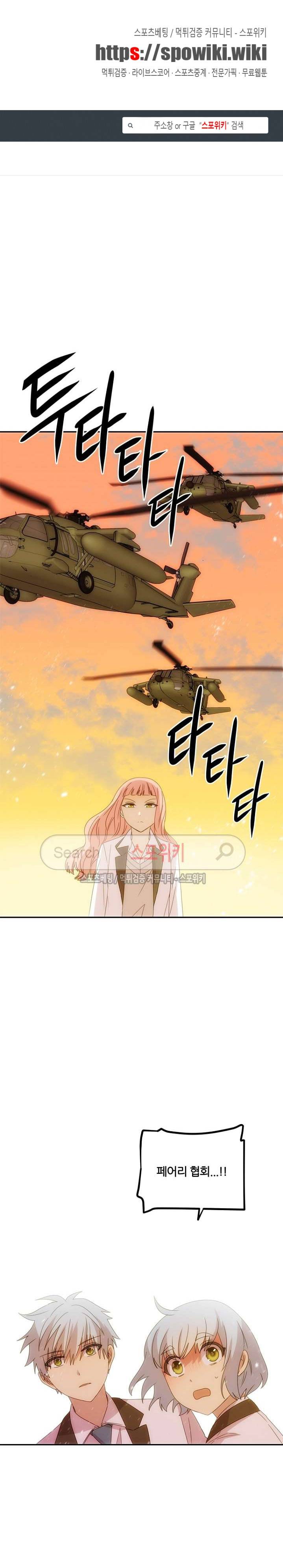 헬로 마이 안드로이드 11화 1