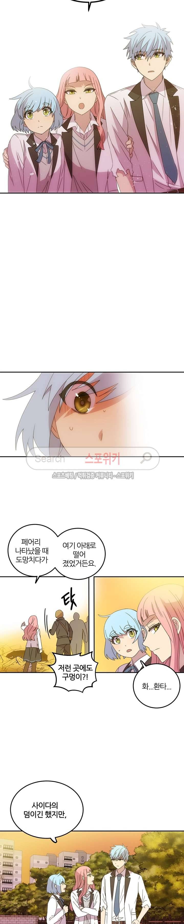 헬로 마이 안드로이드 11화 4