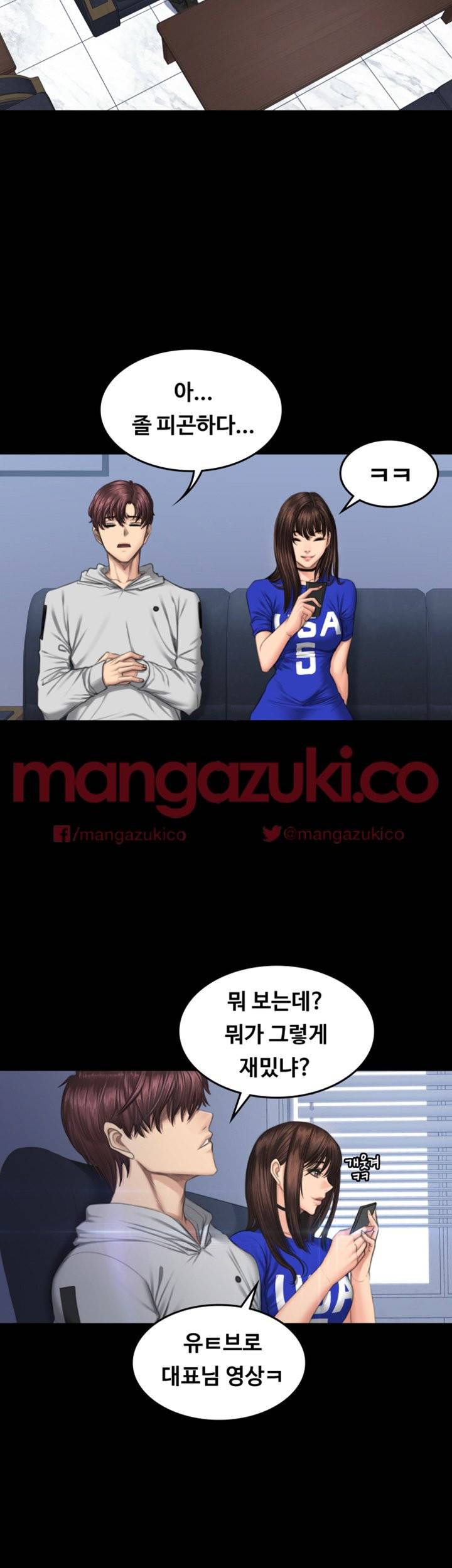 프로듀서 41화 2