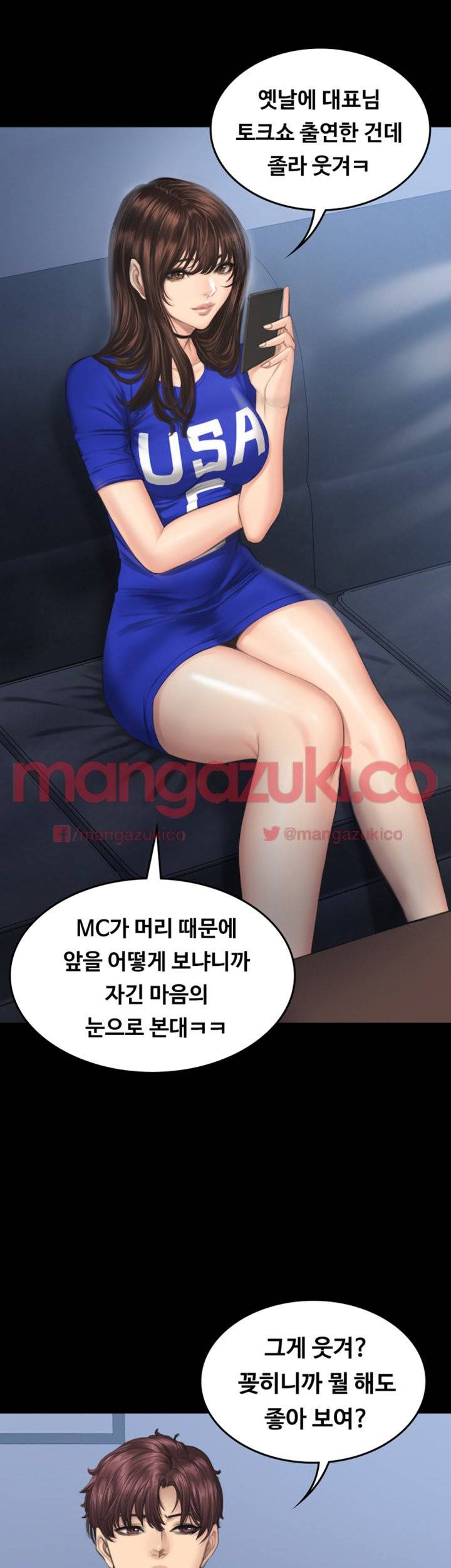 프로듀서 41화 3