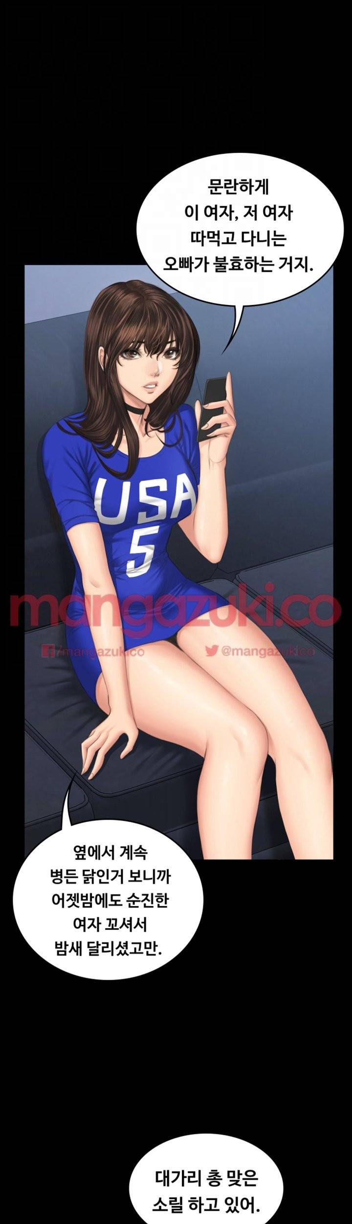 프로듀서 41화 5