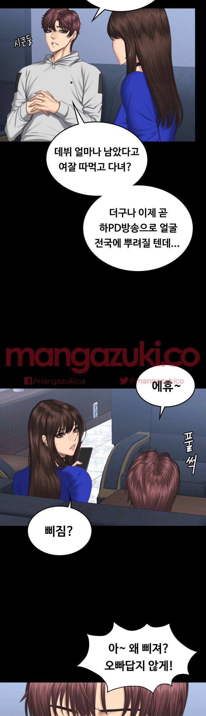 프로듀서 41화 6
