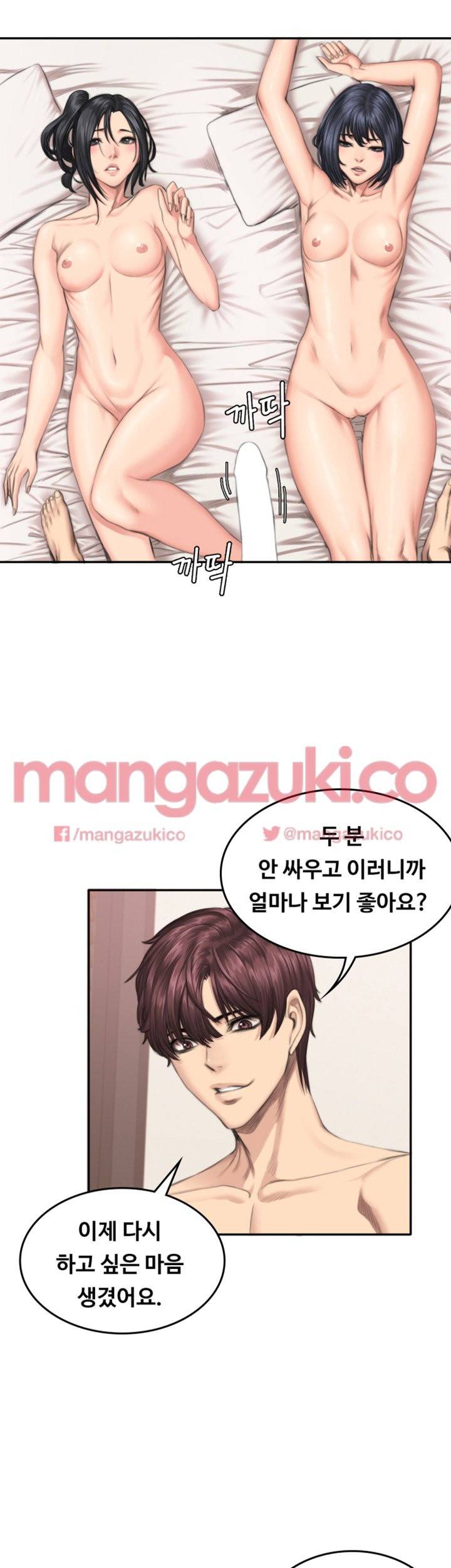 프로듀서 41화 9