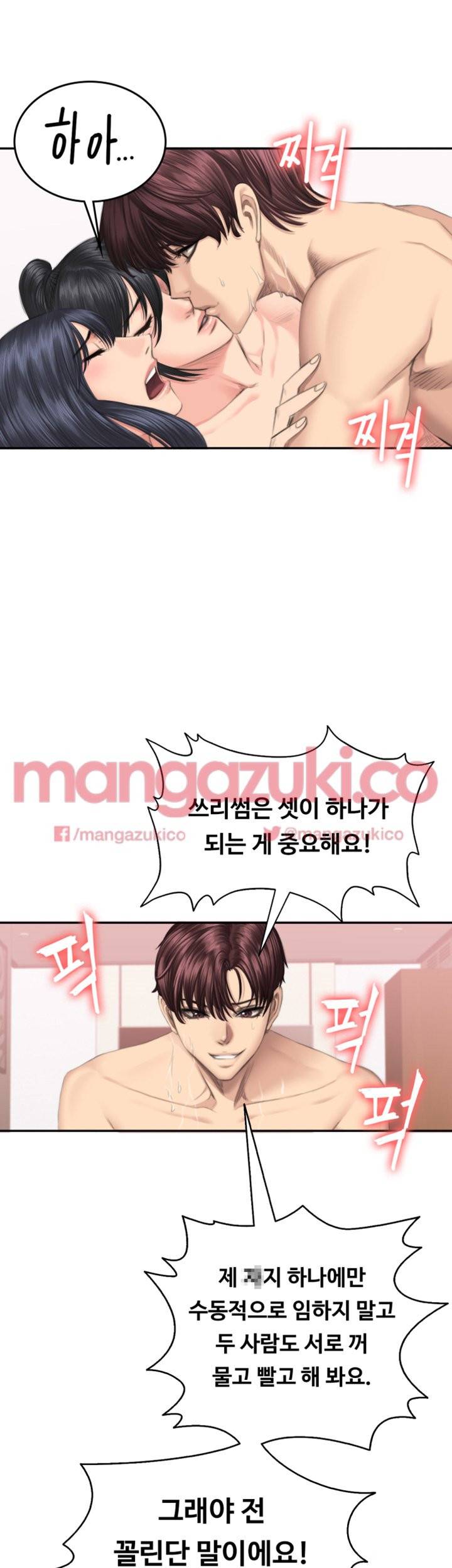 프로듀서 41화 11