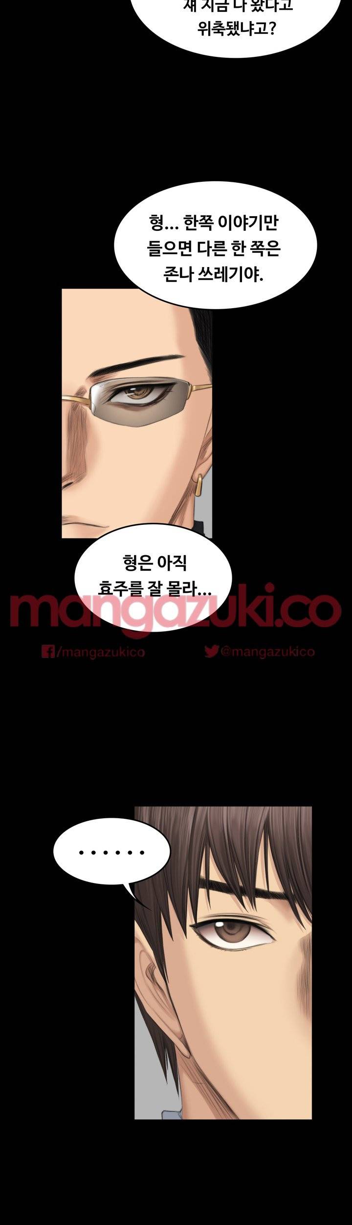 프로듀서 46화 2