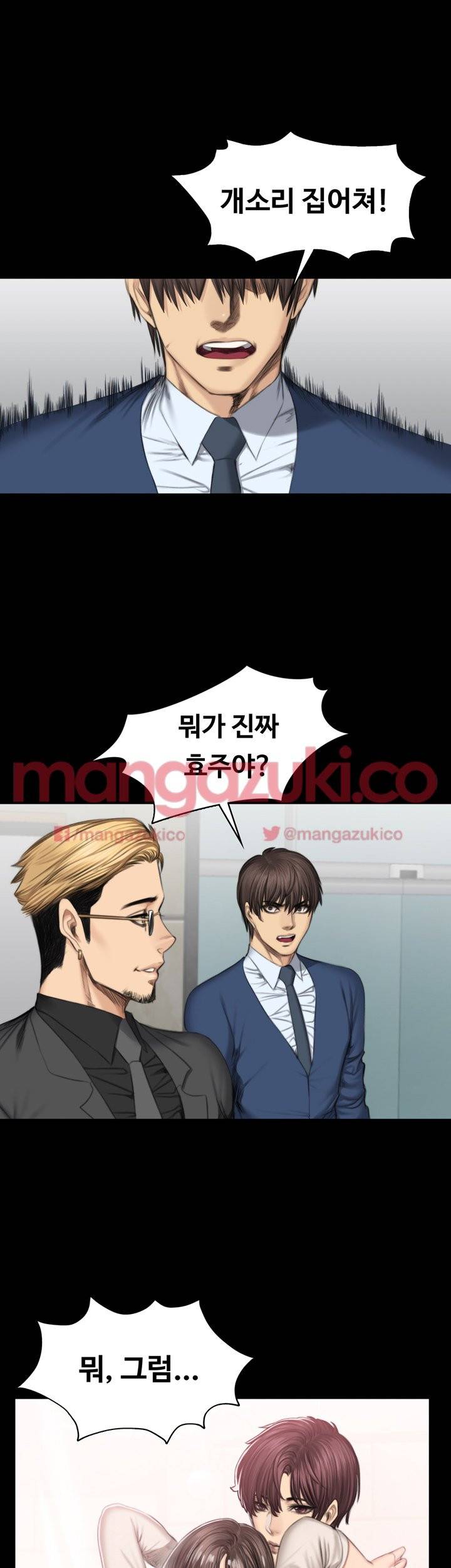 프로듀서 46화 4
