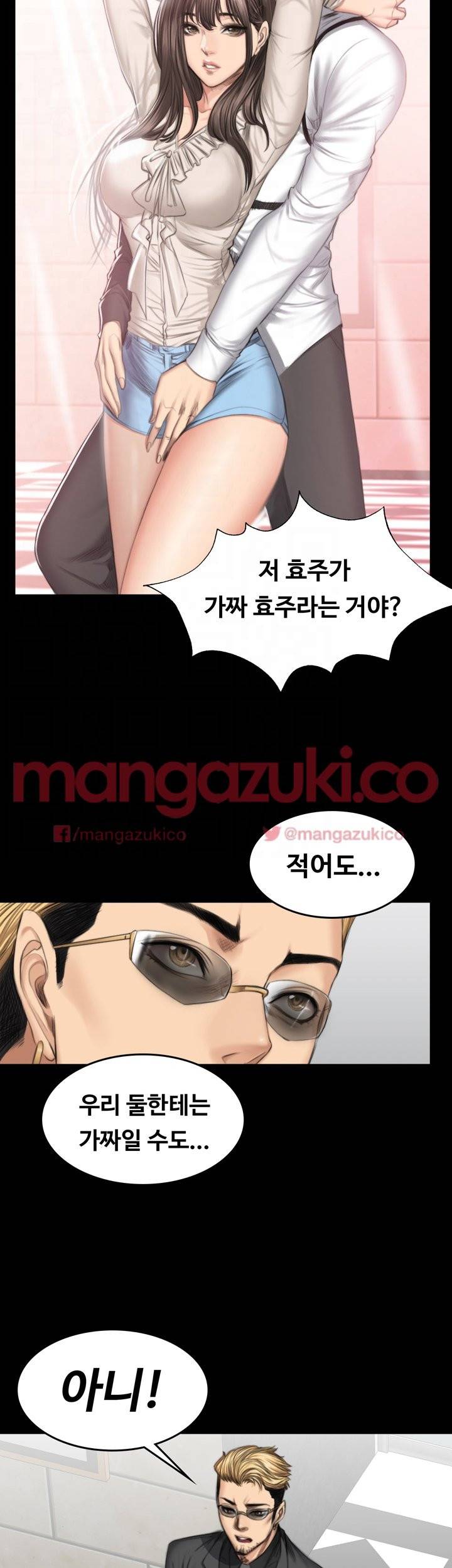 프로듀서 46화 5