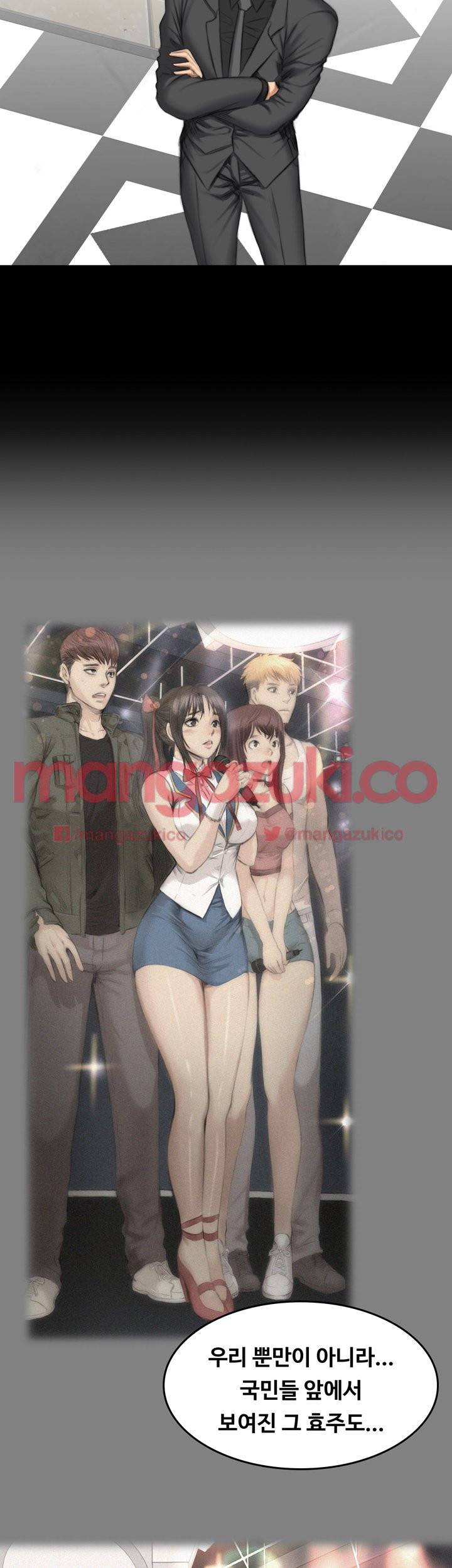 프로듀서 46화 6
