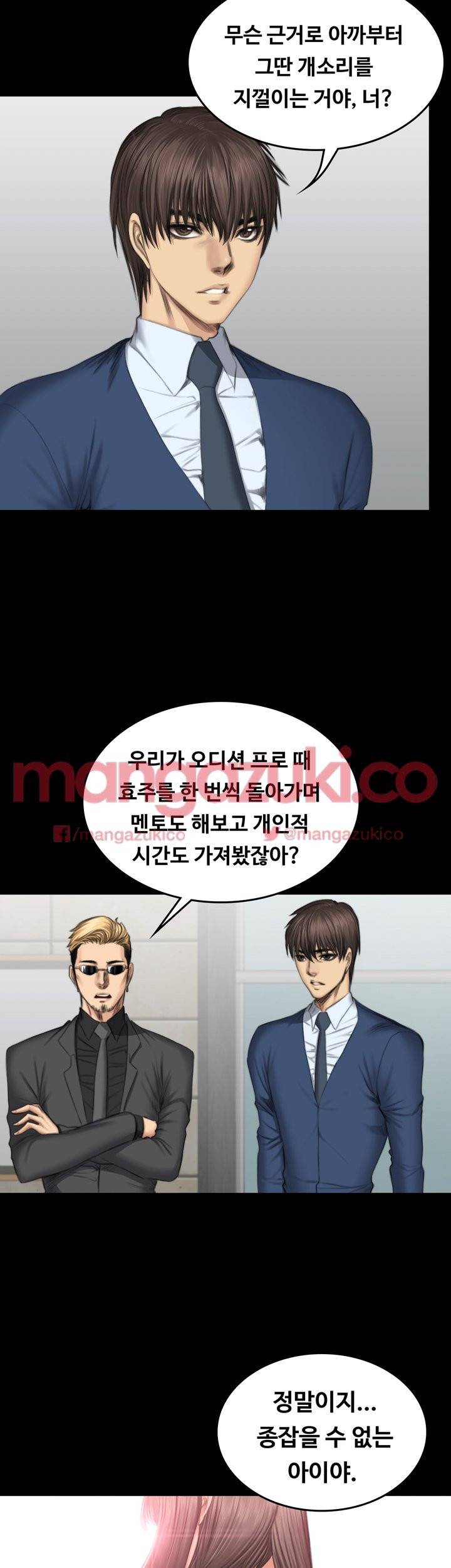 프로듀서 46화 8