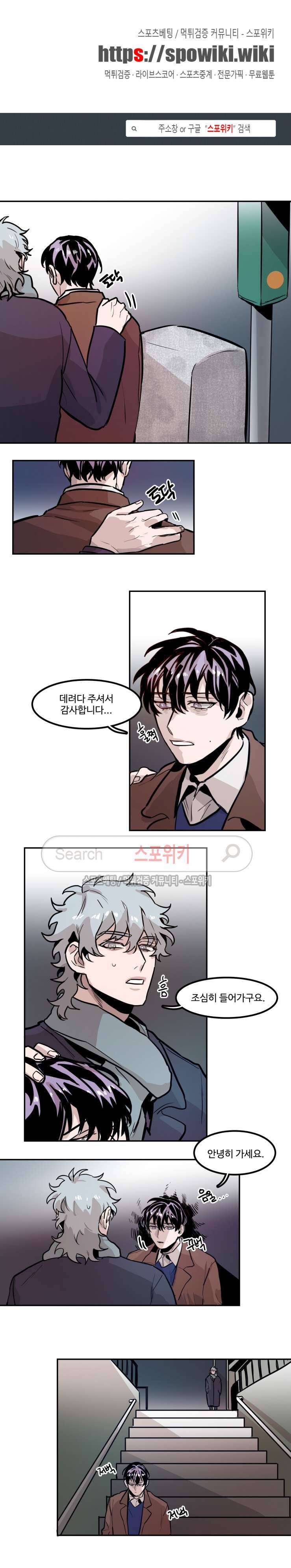 너의 시선 속에서 54화 1