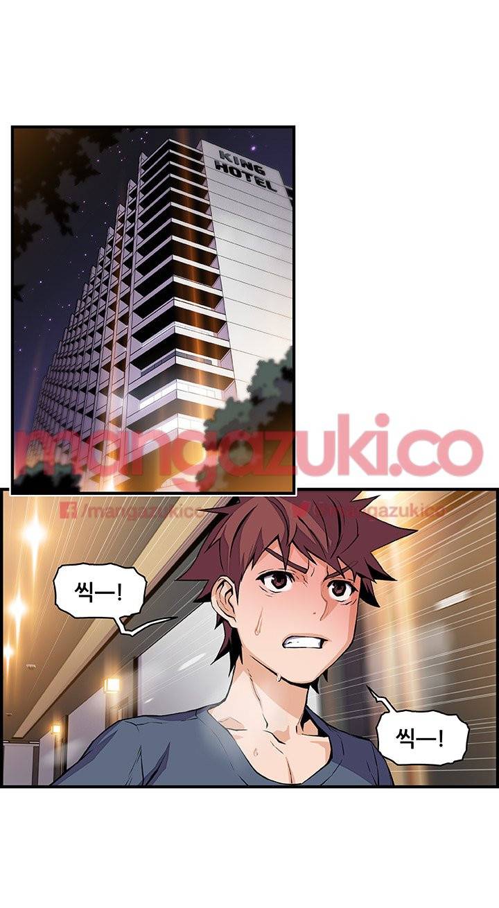 너와 나의 속사정 47화 1