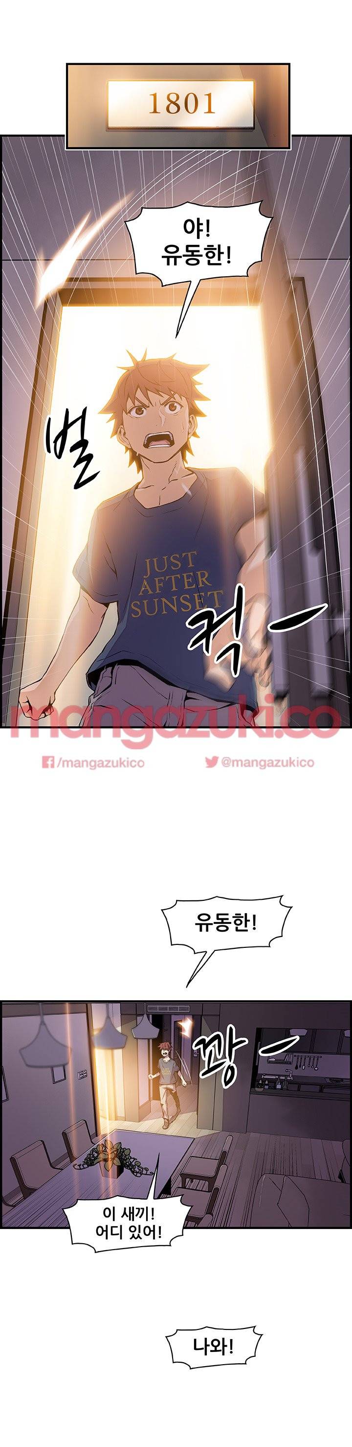 너와 나의 속사정 47화 2