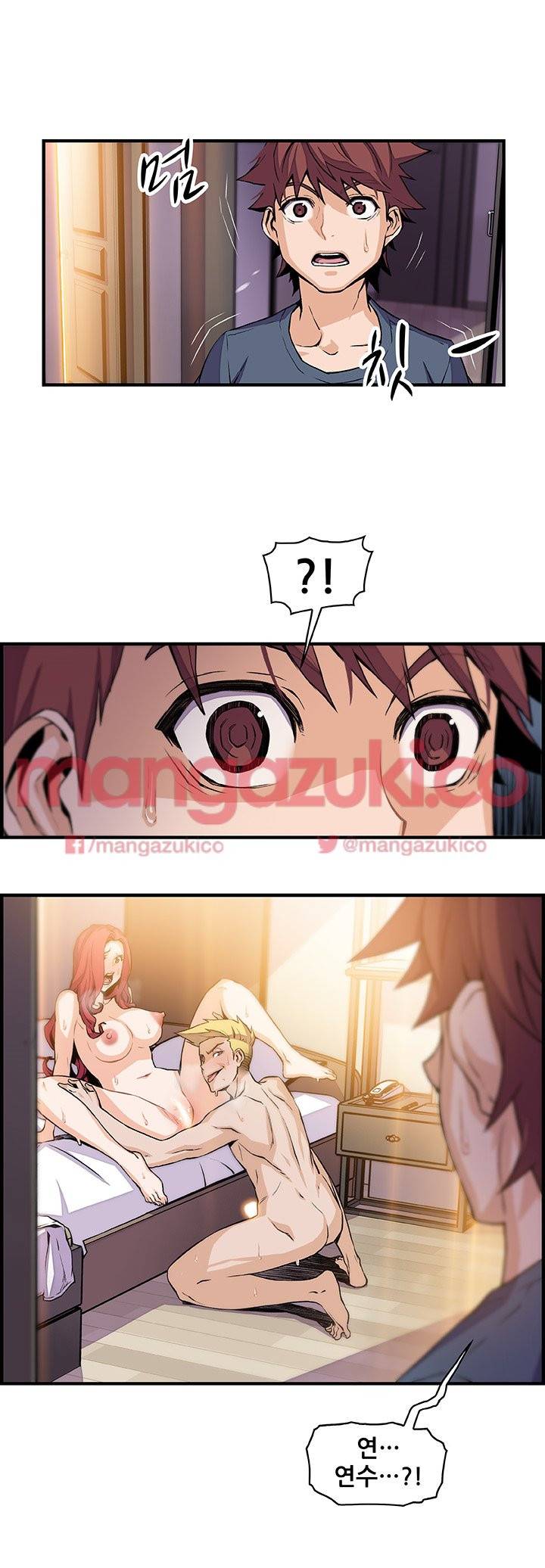 너와 나의 속사정 47화 3