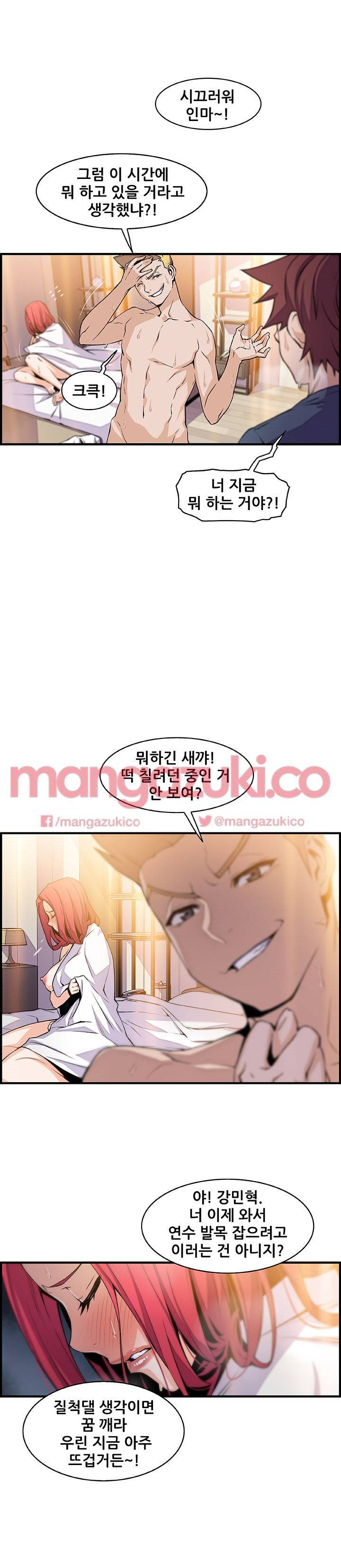 너와 나의 속사정 47화 6