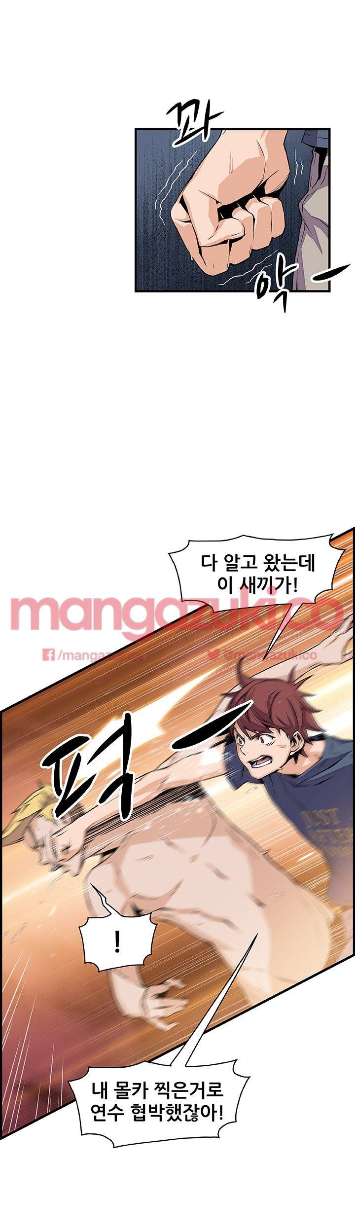 너와 나의 속사정 47화 7