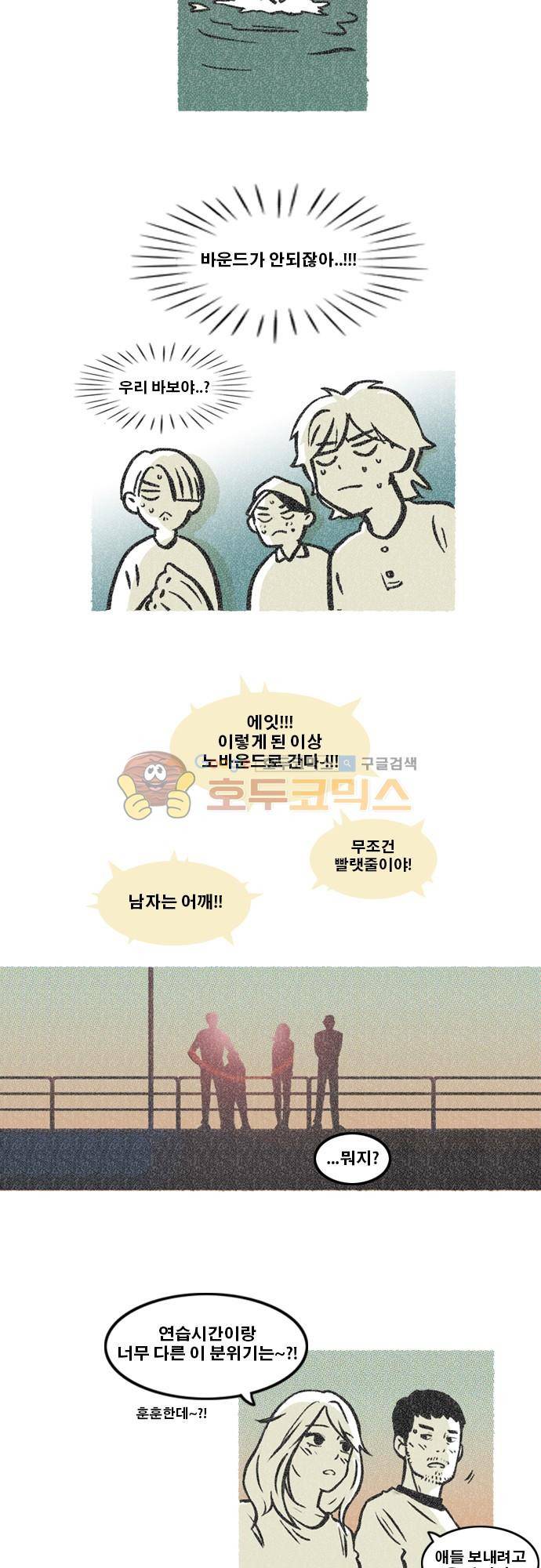 이달초야구단 50화 - 열심히만 하면 돼! (3) 4