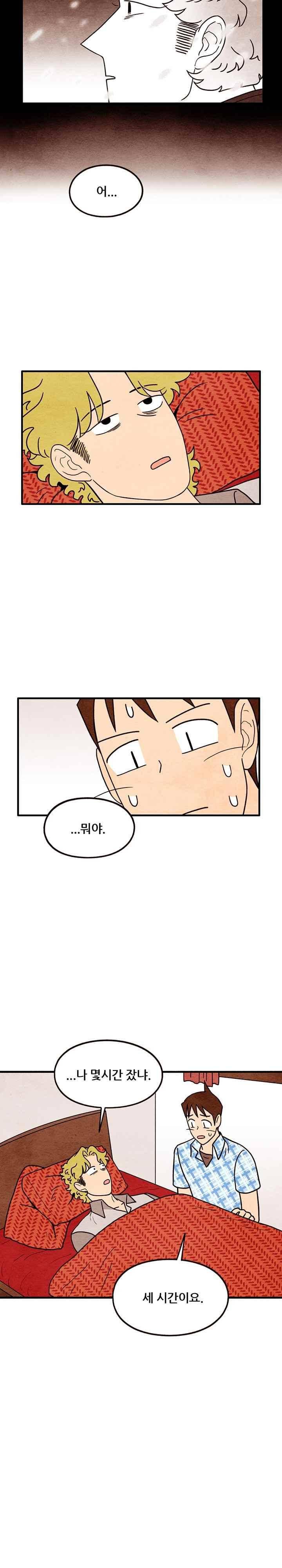 있을 수가 없어 시즌2 59화 2