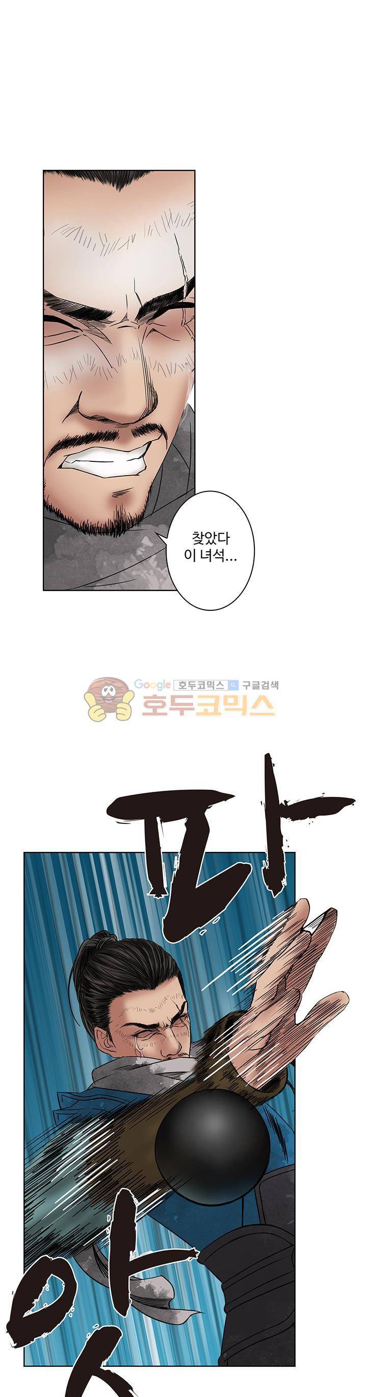 천기령 6화 1