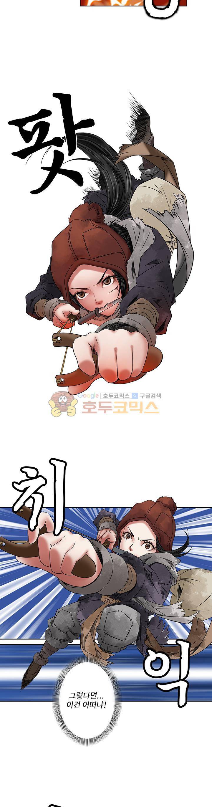 천기령 6화 4