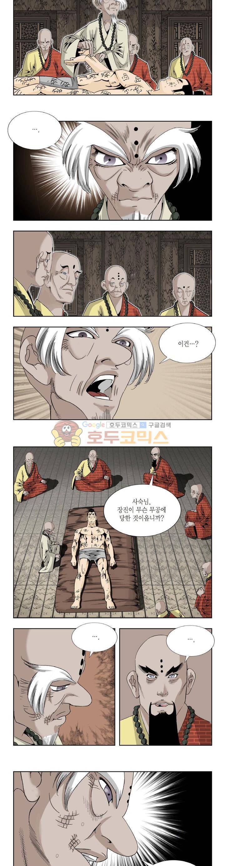 건곤일월 116화 2
