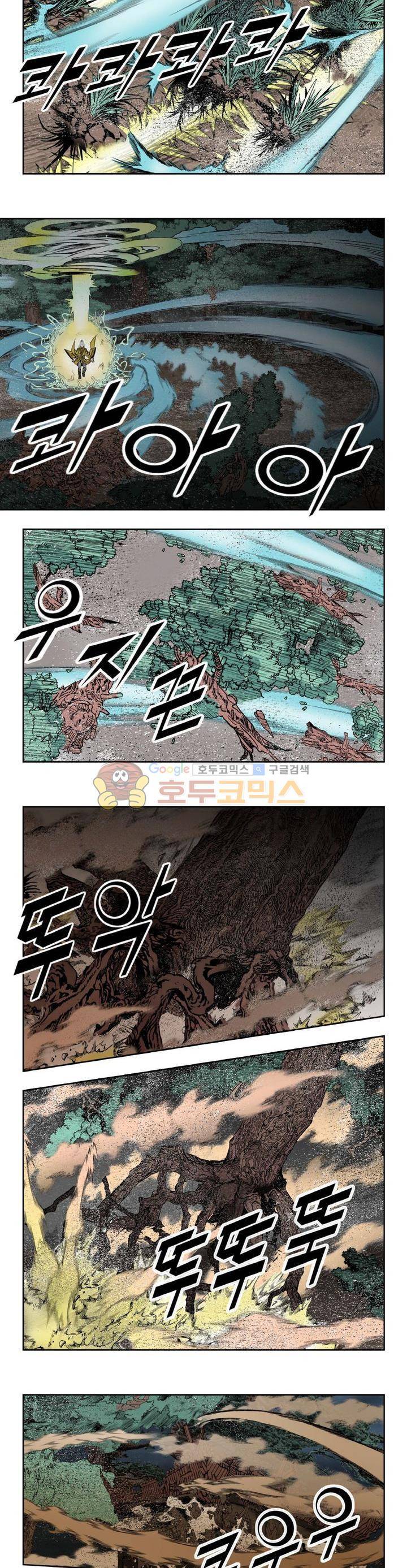 건곤일월 120화 2